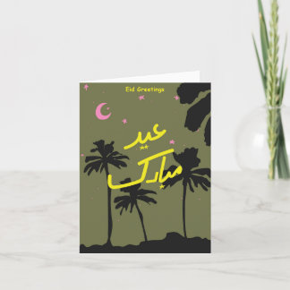 Tarjeta Cute Eid