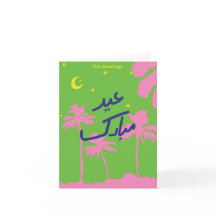 Tarjeta Cute Eid