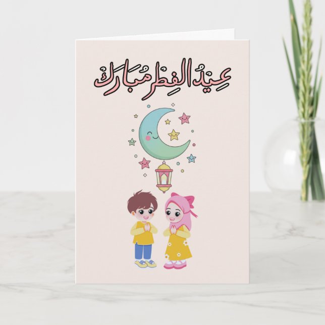 Tarjeta Cute Eid al-Fitr Illustration (Anverso)