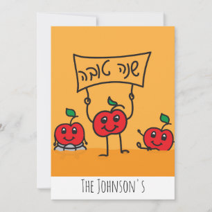 Tarjeta Cute Hebrea Rosh Hashanah, Shana Tova Hebr