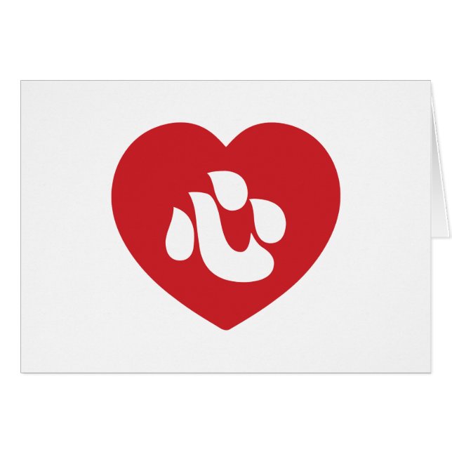 Tarjeta de 心 del corazón del kanji kokoro japonés  (Anverso (Horizontal))