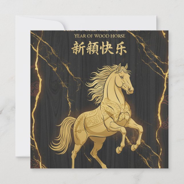 Tarjeta De Agradecimiento 2026 Year of the Horse Gold Thank You Card (Anverso)