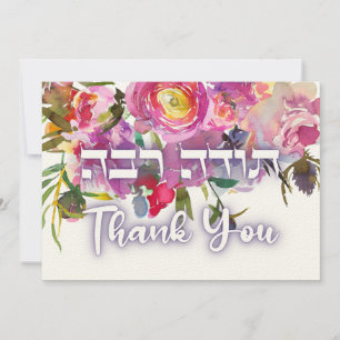 Tarjeta De Agradecimiento Agradecer en hebreo - Todah Raba Gratitud judía