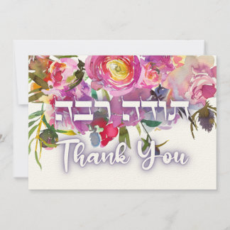 Tarjeta De Agradecimiento Agradecer en Hebreo - Todah Raba Gratitud Judía