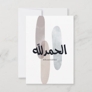 Tarjeta De Agradecimiento Alhamdulillah – Arte de pared de caligrafía árabe 