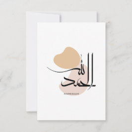 Tarjeta De Agradecimiento Alhamdulillah en la caligrafía árabe moderna,・ ح・・