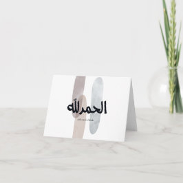 Tarjeta De Agradecimiento Alhamdulillah – Minimal Arabic Calligraphy Wall Ar