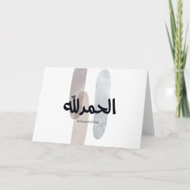 Tarjeta De Agradecimiento Alhamdulillah – Minimal Arabic Calligraphy Wall Ar