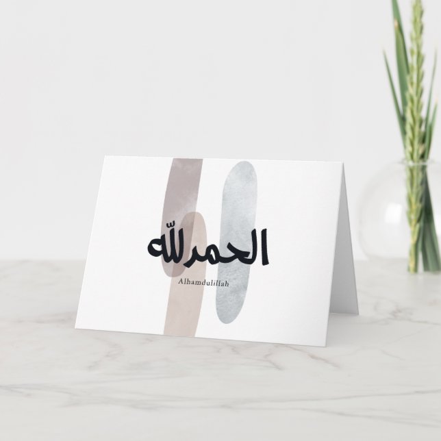 Tarjeta De Agradecimiento Alhamdulillah – Minimal Arabic Calligraphy Wall Ar (Anverso)