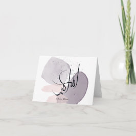 Tarjeta De Agradecimiento Allahu Akbar Arabic Calligraphy – Minimal Elegant