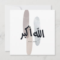 Allahu Akbar – Arte mural de caligrafía árabe mini