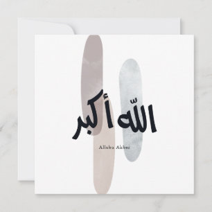 Tarjeta De Agradecimiento Allahu Akbar – Arte mural de caligrafía árabe mini