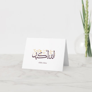 Tarjeta De Agradecimiento Allahu Akbar Caligrafía Árabe – Elegante Thuluth