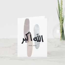 Tarjeta De Agradecimiento Allahu Akbar – Minimal Arabic Calligraphy Wall Art