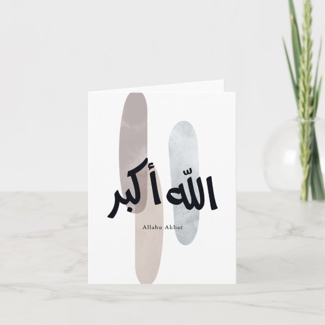 Tarjeta De Agradecimiento Allahu Akbar – Minimal Arabic Calligraphy Wall Art (Anverso)