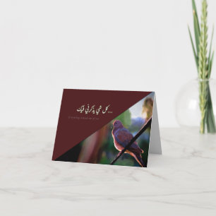 Tarjeta De Agradecimiento Amor Soars Elegant Bird English and Arabic Valenti