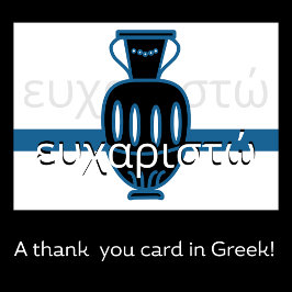 Tarjeta De Agradecimiento Amphora griega