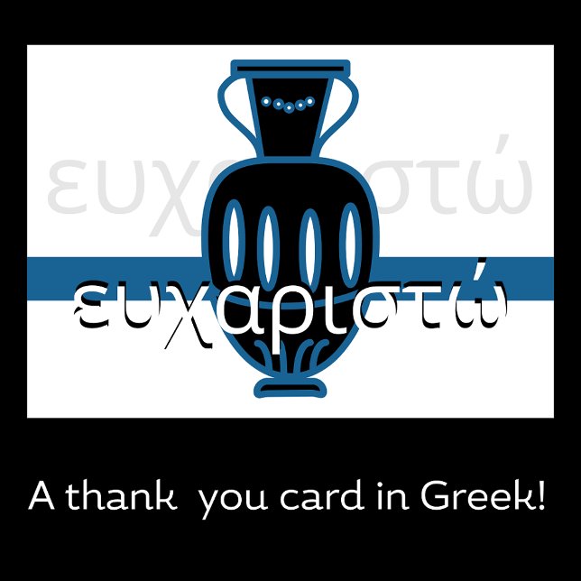 Tarjeta De Agradecimiento Amphora griega (Subido por el creador)