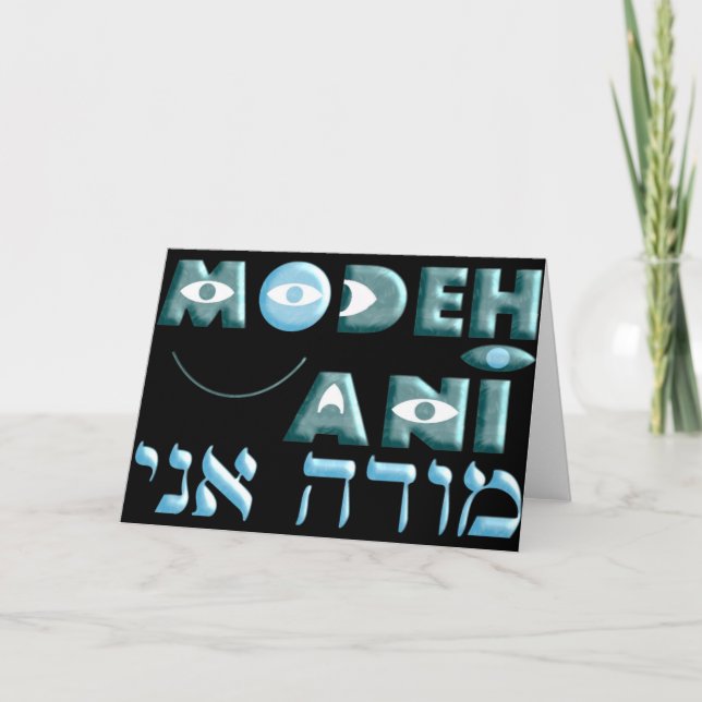 Tarjeta De Agradecimiento Ani de Modeh (Anverso)