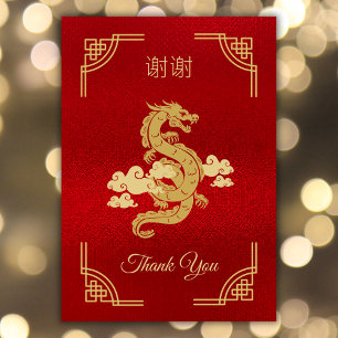 Tarjeta De Agradecimiento Año Chino del Dragón Rojo y Dorado