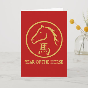Tarjeta De Agradecimiento Año Nuevo Lunar 2026 Año del Caballo Chino  