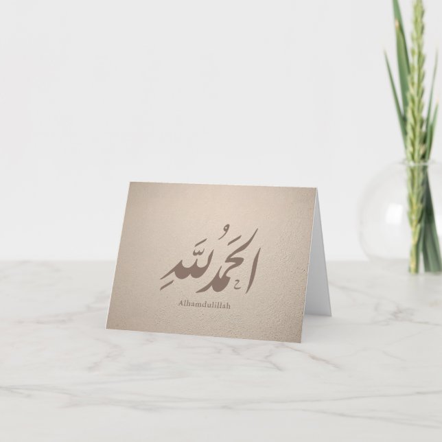 Tarjeta De Agradecimiento Arabic Calligraphy Islamic Art – Alhamdulillah (Anverso)