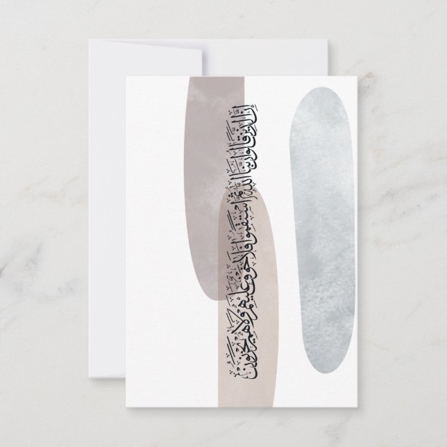 Tarjeta De Agradecimiento Arabic Calligraphy Wall Art – Those Who Say (Anverso)