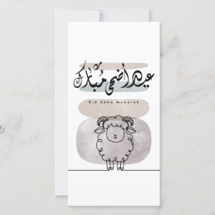 Tarjeta De Agradecimiento Arte de pared de caligrafía árabe Eid Adha Mubarak