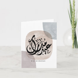 Tarjeta De Agradecimiento Arte de pared de caligrafía árabe Eid Mubarak – El