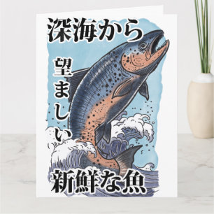 Tarjeta De Agradecimiento arte japonés vintage de pesca