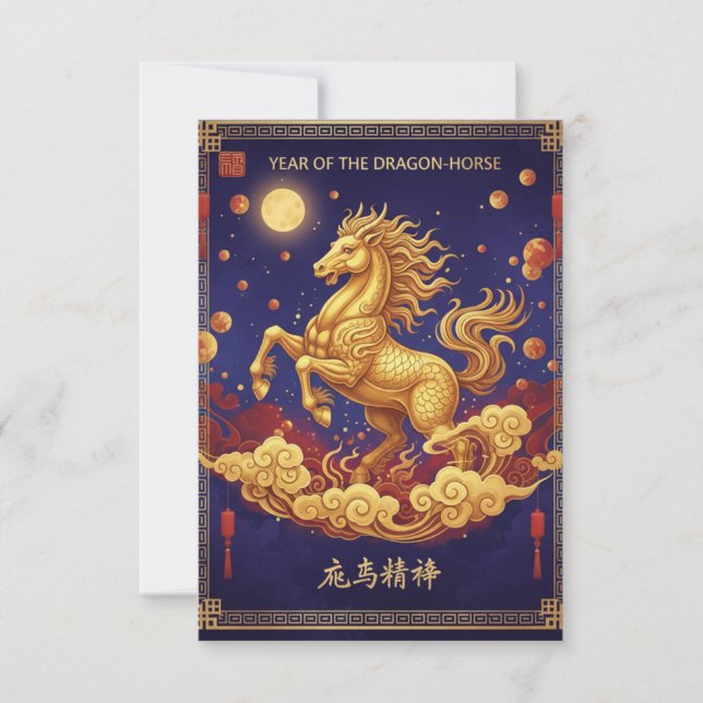 Tarjeta De Agradecimiento Artistic Dragon-Horse 2026 Lunar New Year Card (Anverso)
