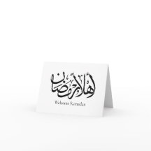 Bienvenido Ramadan Caligrafía Árabe Thuluth