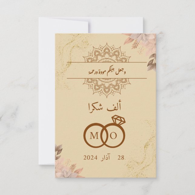 Tarjeta De Agradecimiento boda islámico (Anverso)