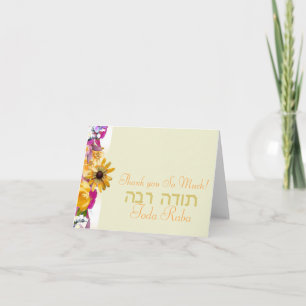 Tarjeta De Agradecimiento Boda judía Toda Raba Gracias