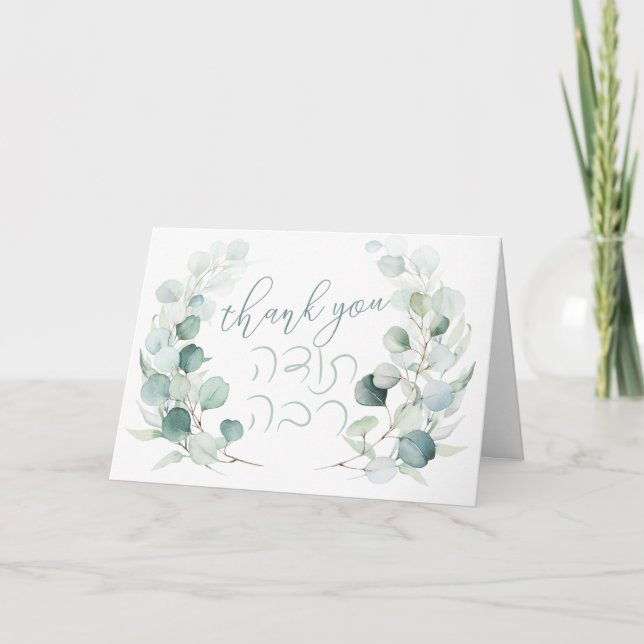 Tarjeta De Agradecimiento Boda judío Todah Rabah Hebreo Eucalyptus Gracias (Anverso)