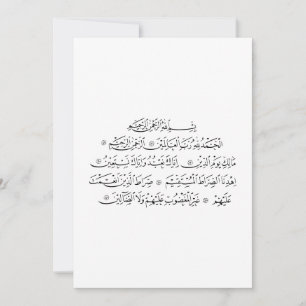 Tarjeta De Agradecimiento Caligrafía Islámica de la Surá Al Fatiha Arte de