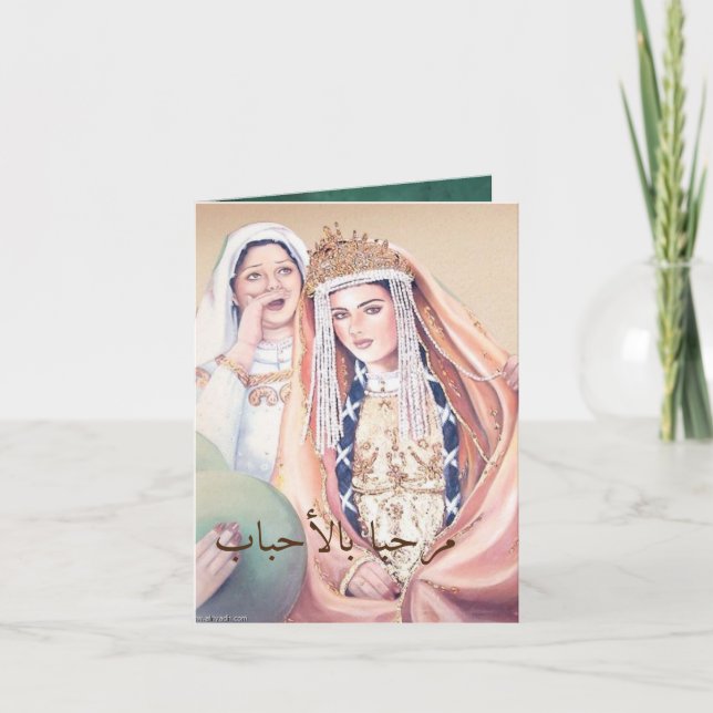 Tarjeta De Agradecimiento Carte de mariage traditionnel marocain (Anverso)