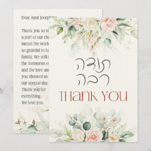Tarjeta De Agradecimiento Chuppah judío de la Primavera Verde y Rubor