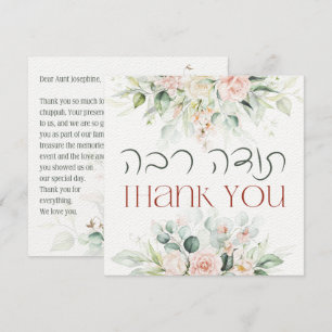 Tarjeta De Agradecimiento Chuppah judío de la Primavera Verde y Rubor