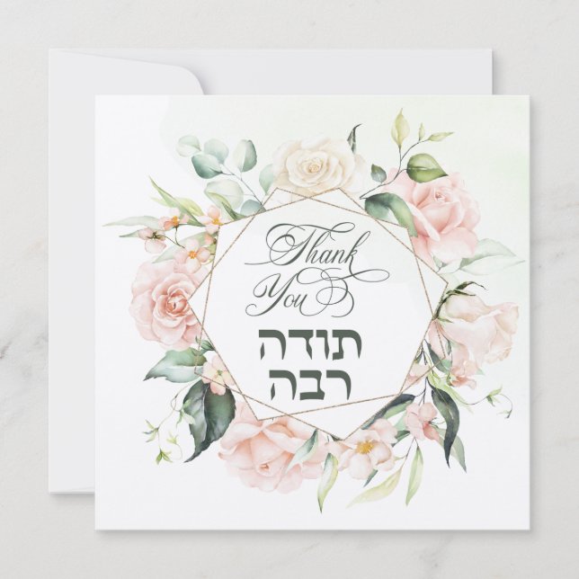 Tarjeta De Agradecimiento Chuppah judío de la Primavera Verde y Rubor (Anverso)