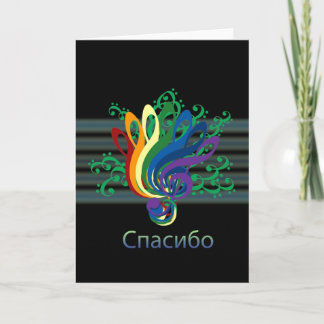 Tarjeta De Agradecimiento Clef Bouquet en ruso