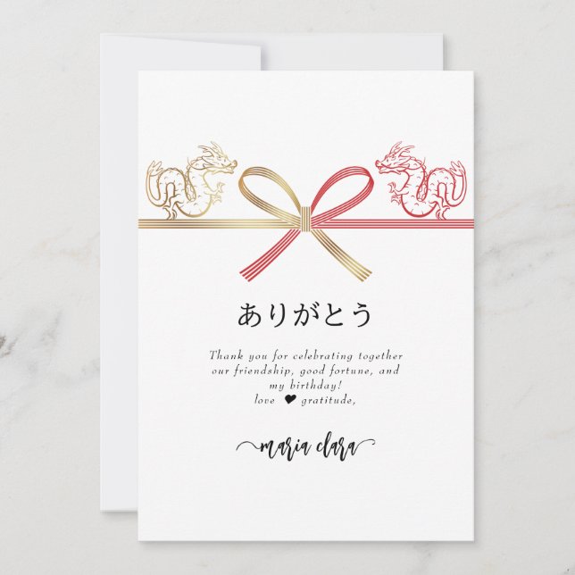 Tarjeta De Agradecimiento Cumpleaños del Dragon Teppanyaki Japonés Steakhous (Anverso)