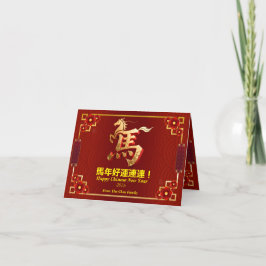 Tarjeta De Agradecimiento Customized Gold Horse Red Chinese New Year