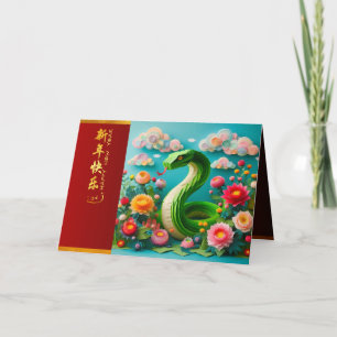 Tarjeta De Agradecimiento Cute Año Nuevo Chino Serpiente 2025 + Textos HC3