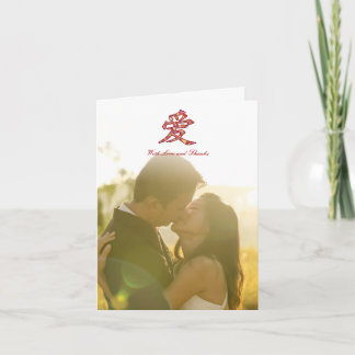 Tarjeta de agradecimiento de boda de amor chino de