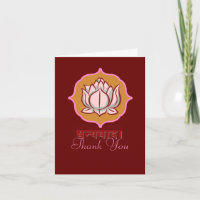 Dhanyavada Hindu Gracias