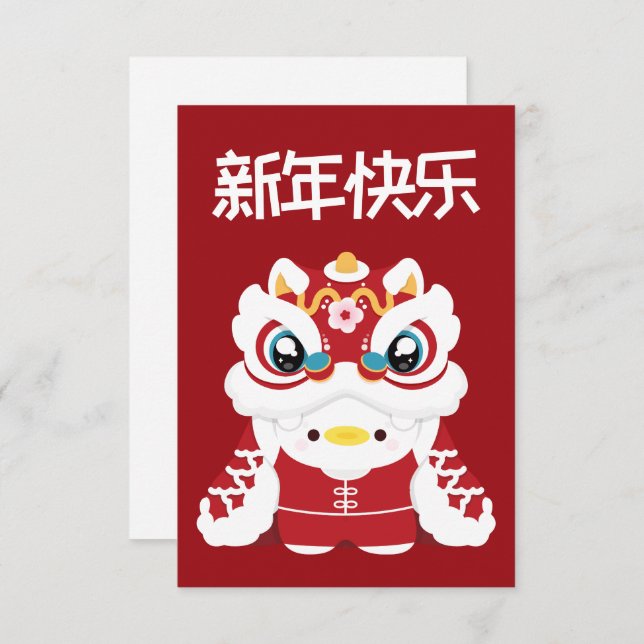 Tarjeta De Agradecimiento Dulce y Divertido Año Nuevo Chino Simple (Anverso / Reverso)