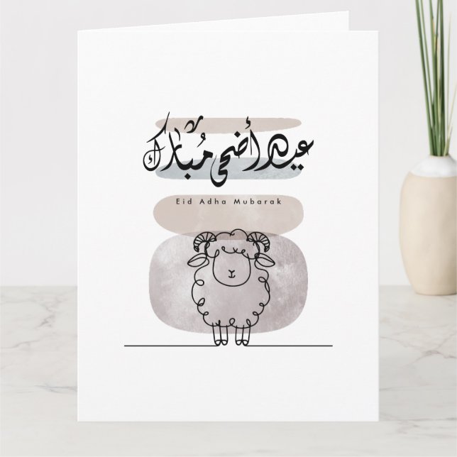 Tarjeta De Agradecimiento Eid Adha Mubarak Arabic Calligraphy Wall Art  (Anverso)