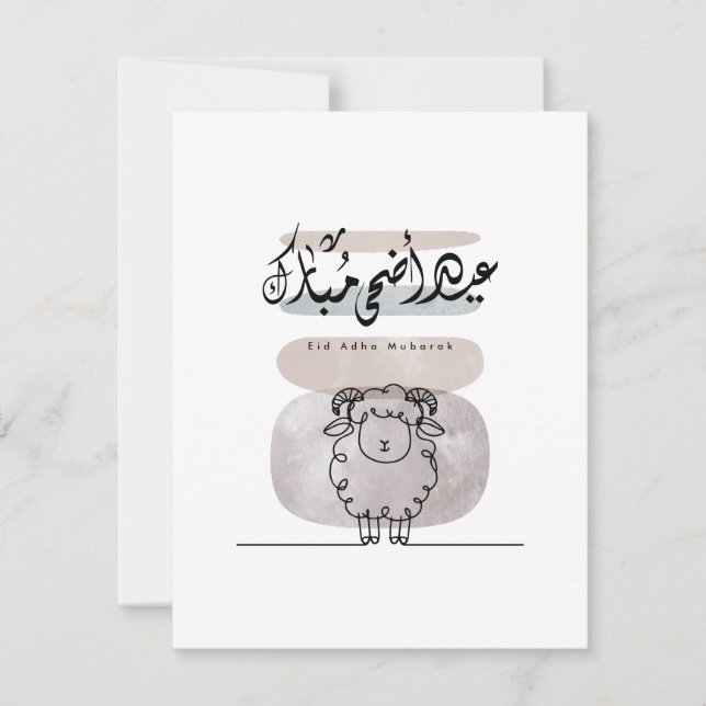 Tarjeta De Agradecimiento Eid Adha Mubarak Arabic Calligraphy Wall Art  (Anverso)