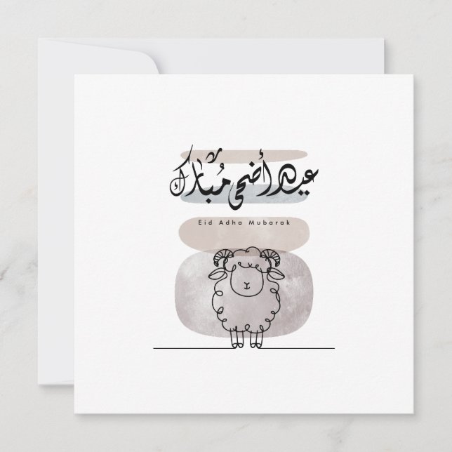 Tarjeta De Agradecimiento Eid Adha Mubarak Arabic Calligraphy Wall Art  (Anverso)